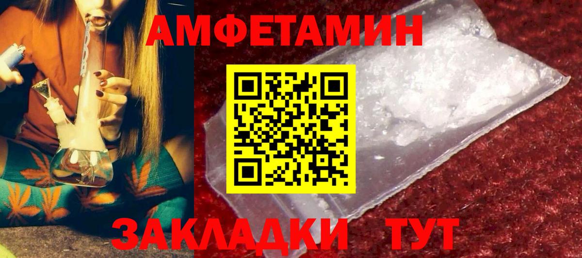 АМФЕТАМИН Premium Муравленко