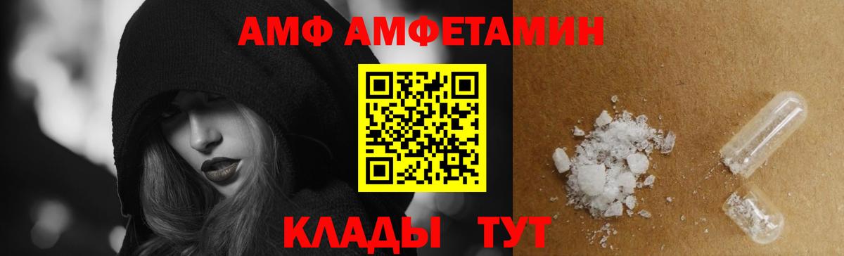 АМФ  Вход с VPN  omg онион  Амфетамин Premium  Муравленко 