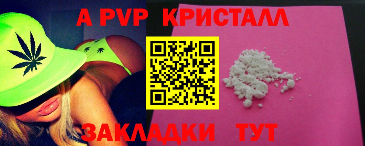 Муравленко  Alfa_PVP СК КРИС  Alpha-PVP СК КРИС  Alpha PVP VHQ  Вход с VPN 