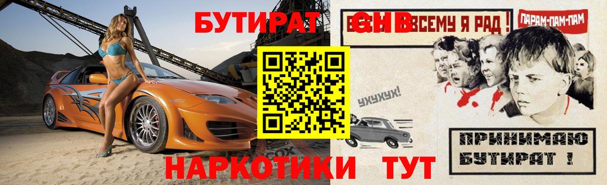 Муравленко  Бутират  Вход с VPN  Бутират буратино 
