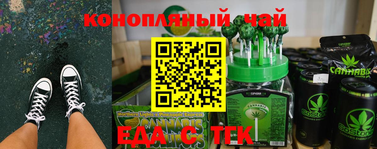 Муравленко  Canna-Cookies конопля  Вход с VPN 