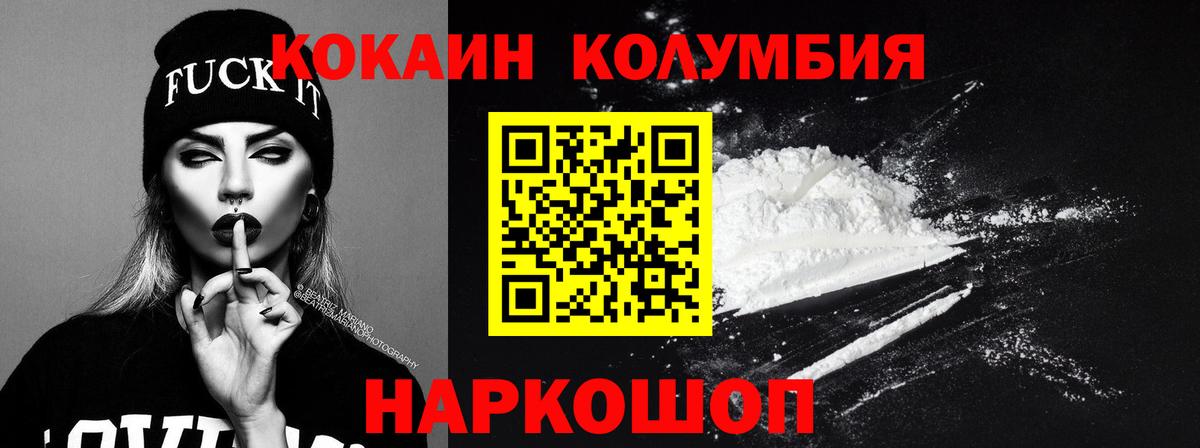 КОКАИН 99%  Кокаин Эквадор  Вход с VPN  Муравленко 