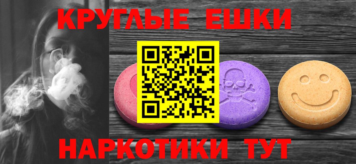 Экстази 280мг  Вход с VPN  ЭКСТАЗИ 280 MDMA  Экстази  Муравленко 