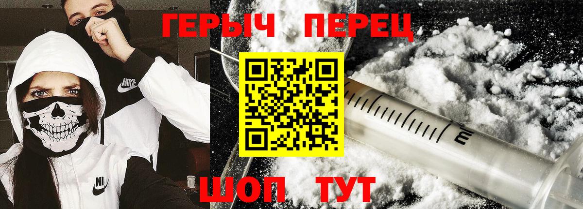 Героин хмурый Муравленко