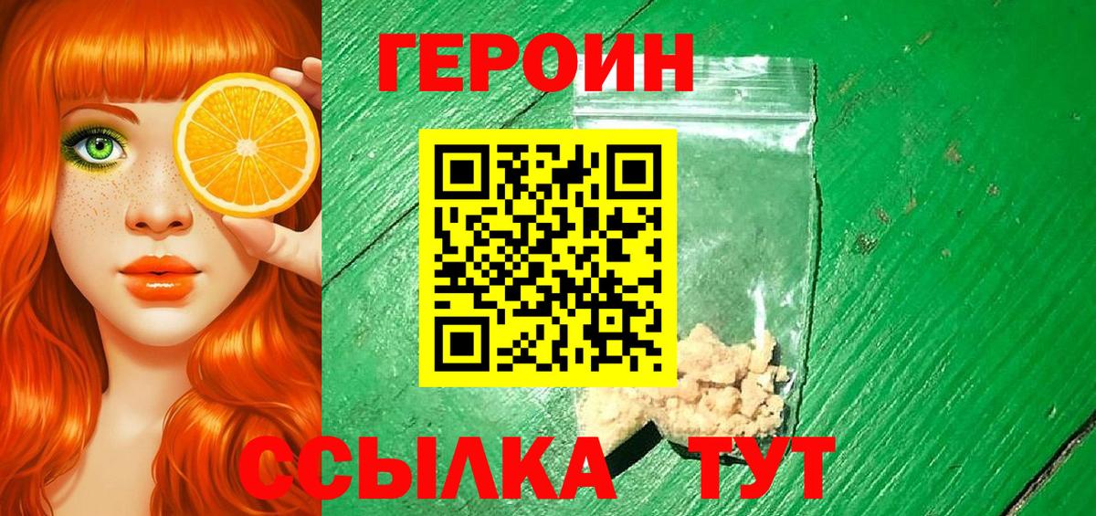 Муравленко  ГЕРОИН герыч  Вход с VPN 