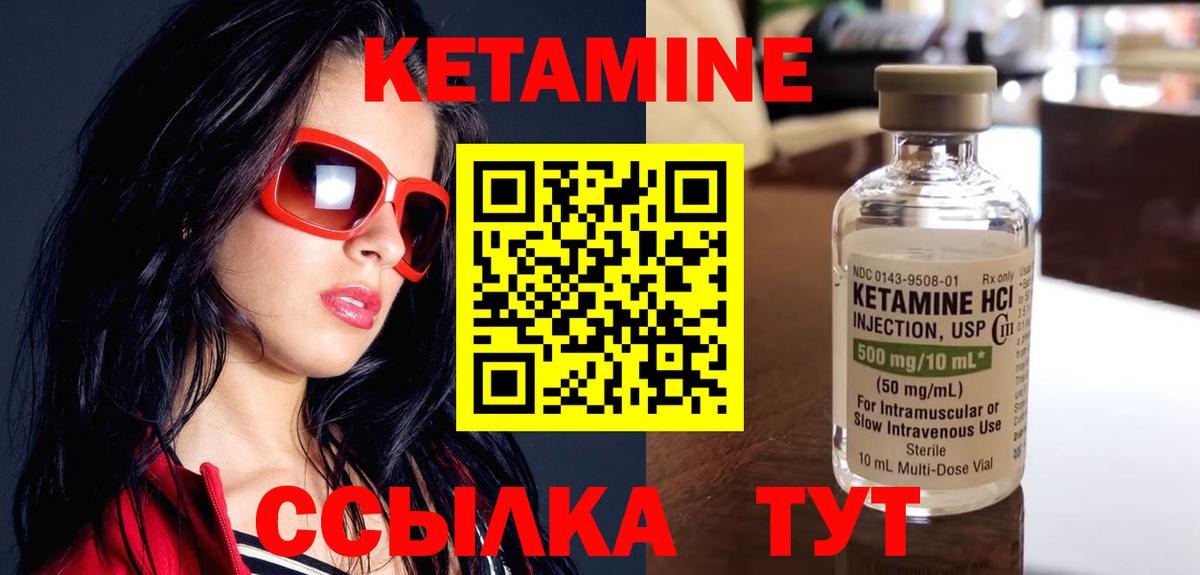 КЕТАМИН VHQ Муравленко
