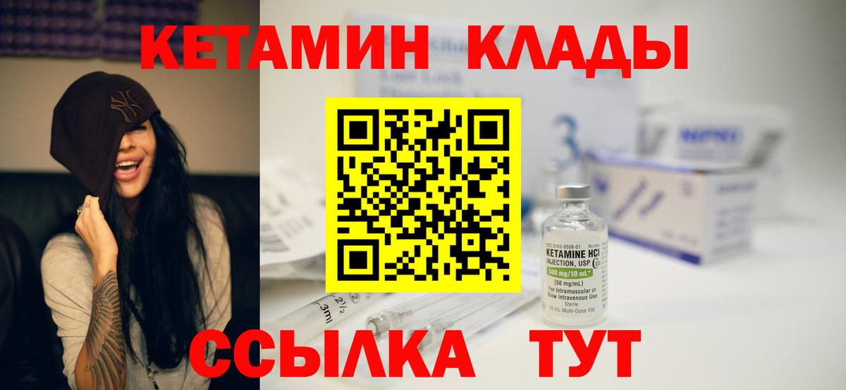 Кетамин VHQ  Вход с VPN  Муравленко 
