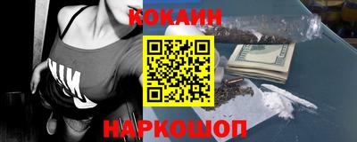 кокаин VHQ Усть-Илимск
