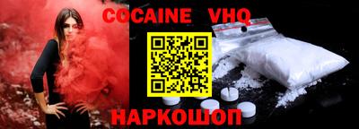 кокаин VHQ Усть-Илимск