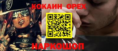 кокаин колумбия Усть-Джегута