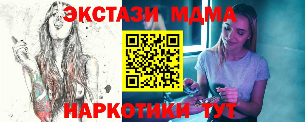 MDMA молли  MDMA crystal  Вход с VPN  Муравленко 