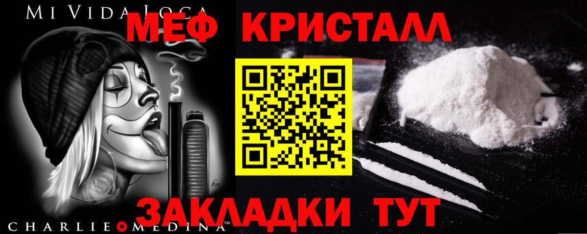 МЕФ кристаллы Муравленко