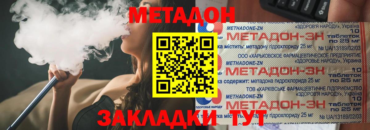 Муравленко  МЕТАДОН мёд  Вход с VPN  МЕТАДОН кристалл 