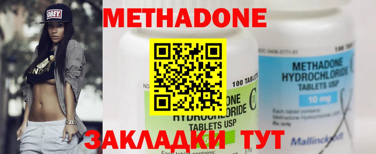 Метадон белоснежный Муравленко