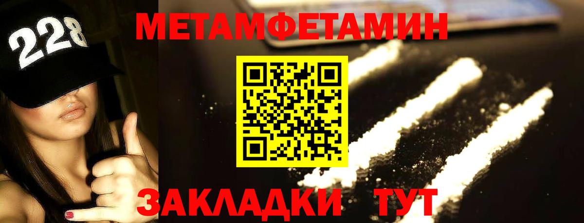 Метамфетамин мет Муравленко