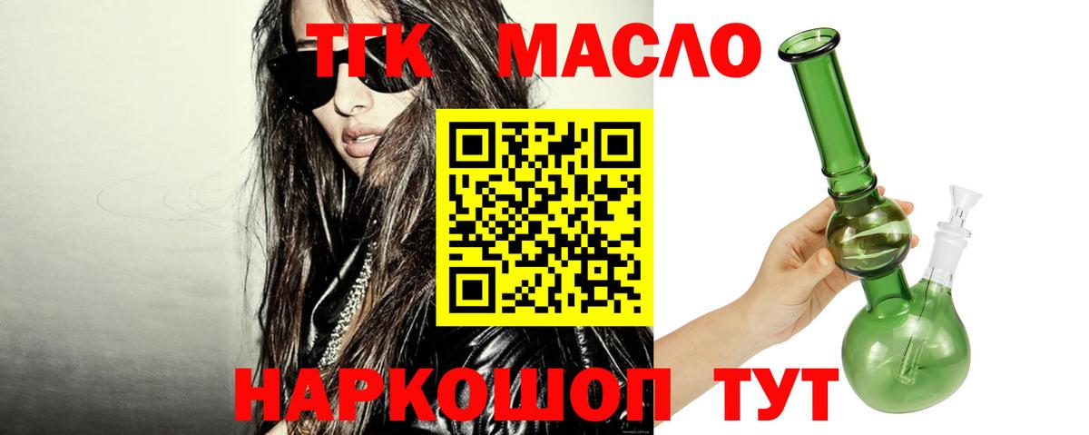 Муравленко  Дистиллят ТГК вейп с тгк  ТГК Wax  Вход с VPN 