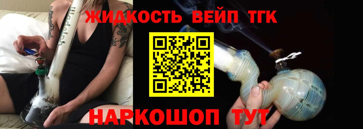 ТГК Wax Муравленко