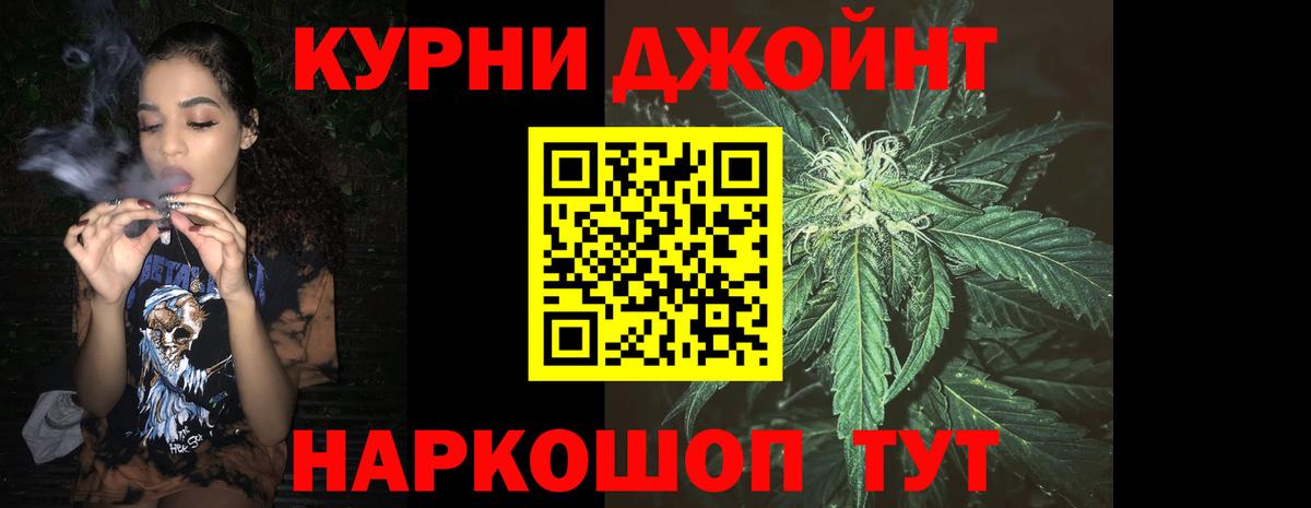 Муравленко  Конопля White Widow  Вход с VPN  Бошки Шишки семена 